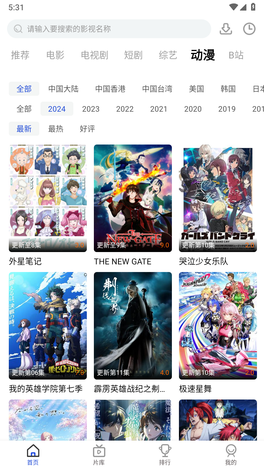 熊猫追剧官方最新版截图4