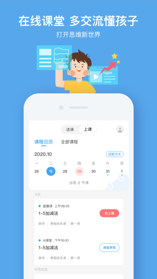 小盒课堂app免费版