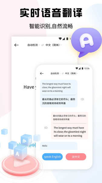 dino语音录制