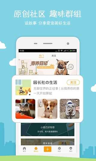 小狗在家直装版图3