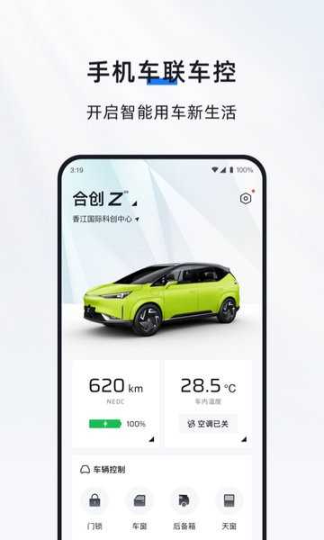 hycan合创汽车(4)