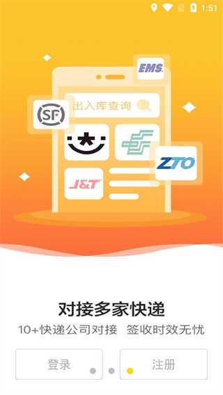 韵达快递超市(2)