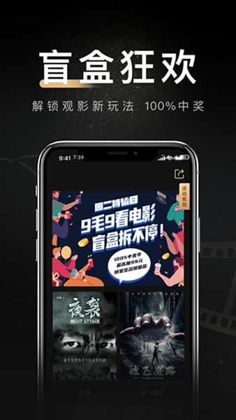 移动电影院