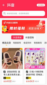 最会买安卓版图3