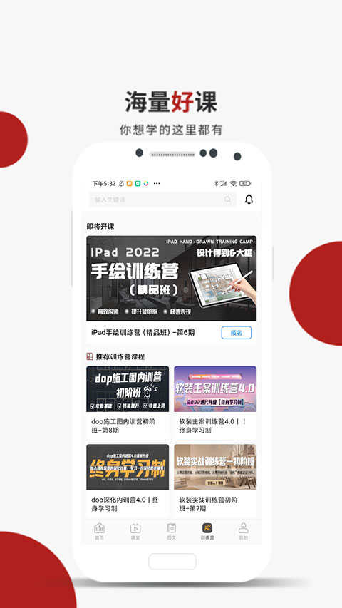 设计得到免费原版