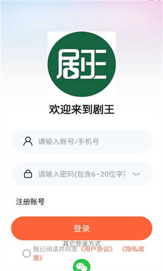 剧王短剧