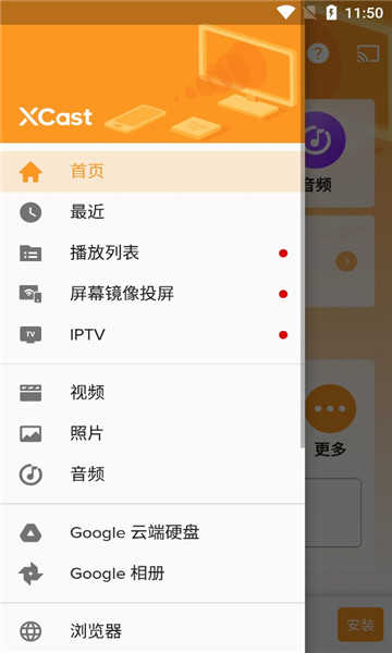 Cast to TV-XCast(2)
