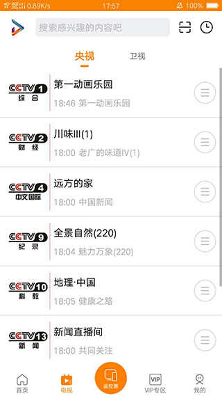 吉智视频官方最新版图4