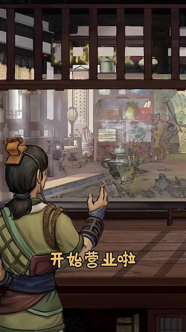 汴梁经营物语官方最新版图3