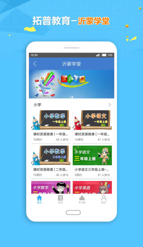 拓普教育原版