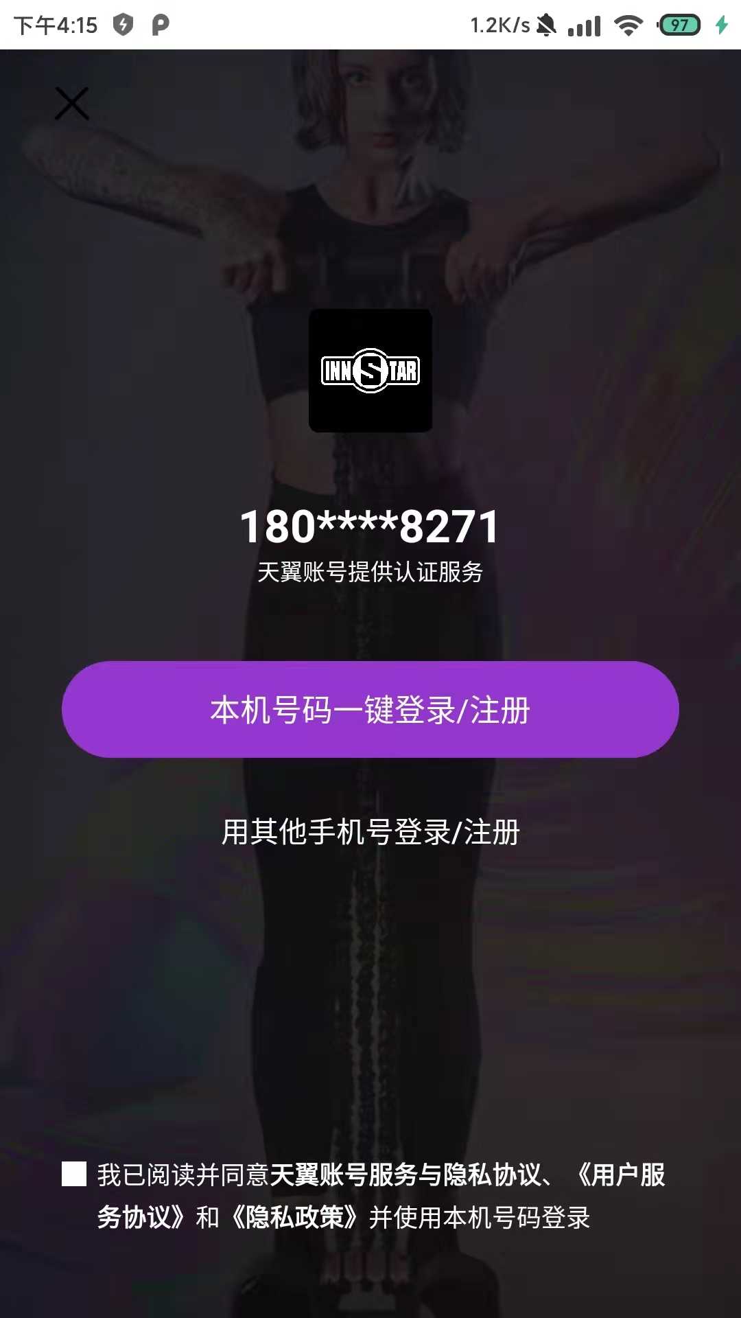 即刻动身无广告版图3