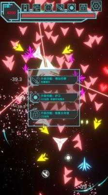 霓虹空战游戏最新版