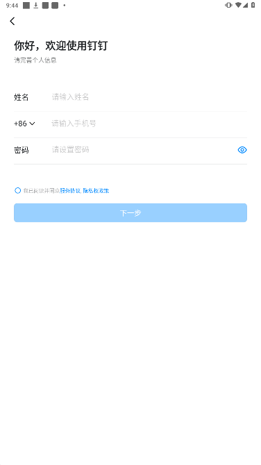 数智西大安卓官方版
