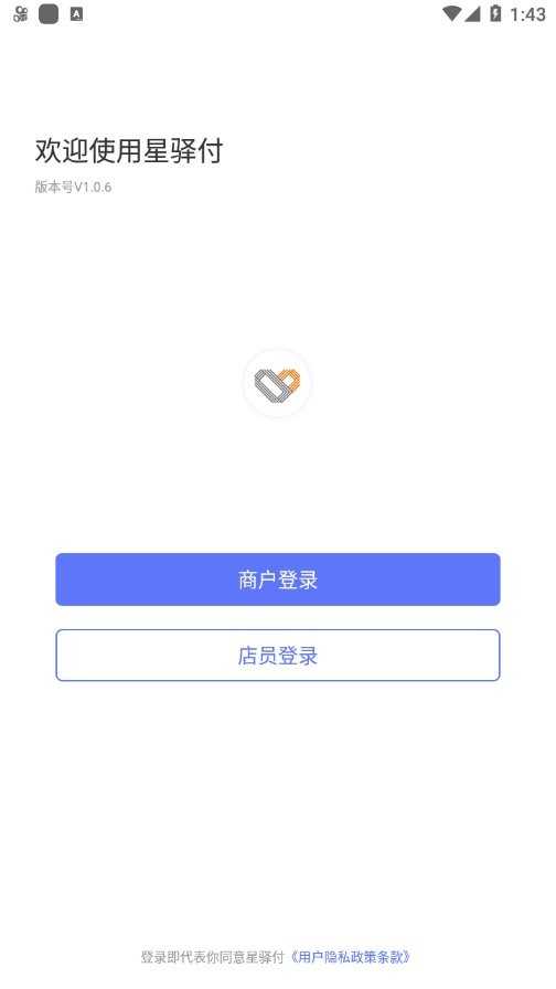 星驿付app最新版