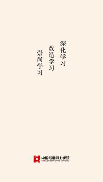 沃学堂正版