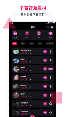 智能配音达人图3
