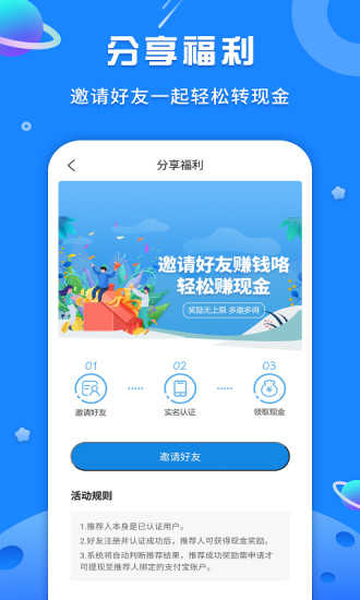 易招工最新免费版图2