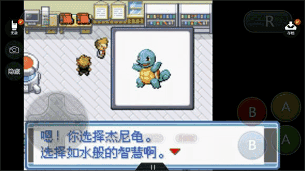 口袋妖怪XY免费版图3