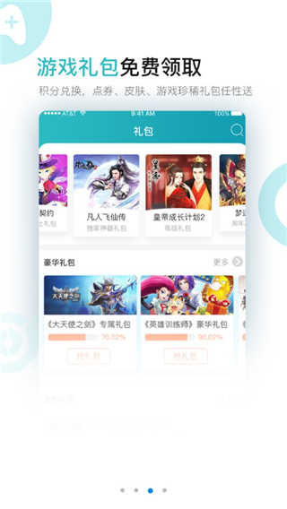 7724游戏盒图4