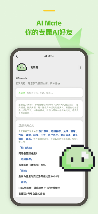 麦小记最新版图2