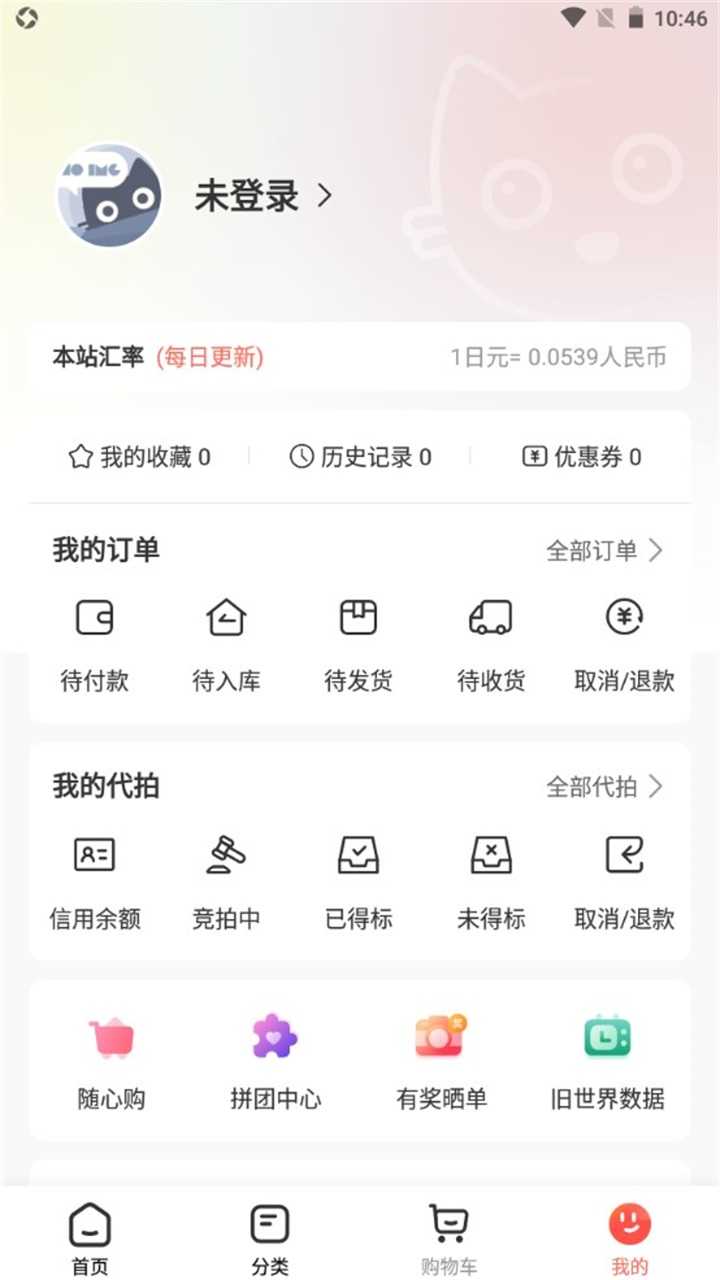 任你购go官方最新版图3