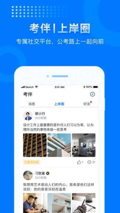 申论上岸直装版