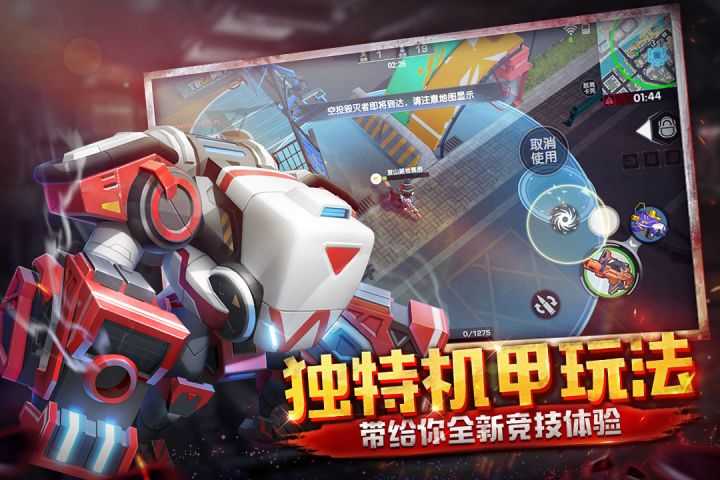彩弹派对安卓版图1