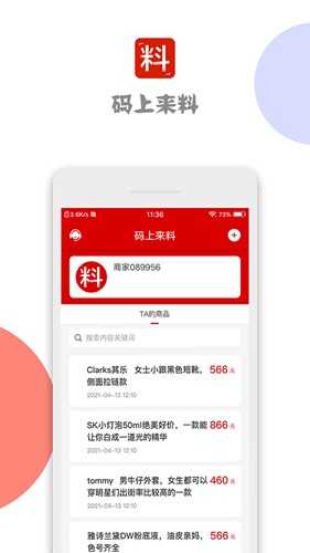 码上来料图1