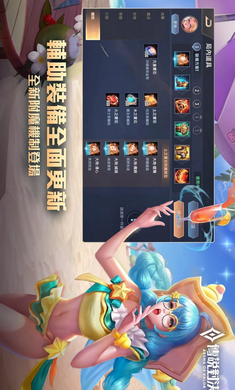 传说对决官方正版图2