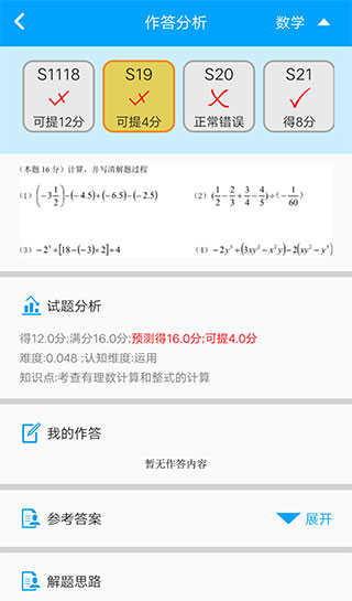 易软教育通图2