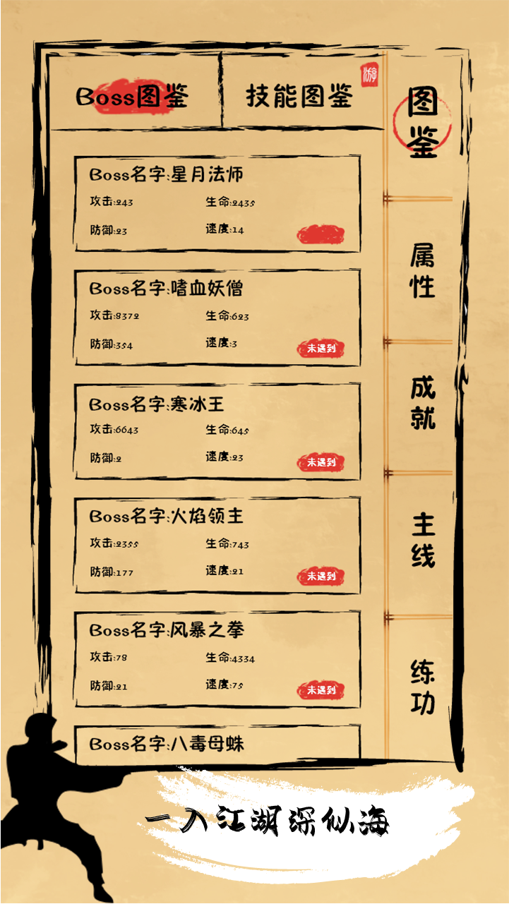 我练功发自真心原版图4