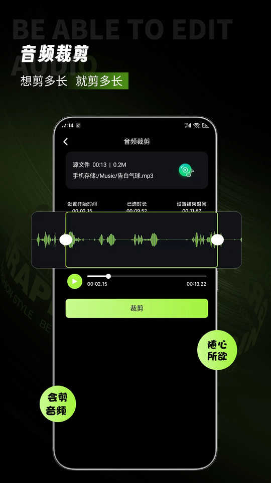 会剪音频直装版