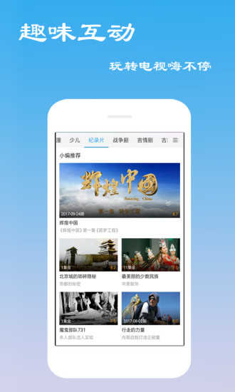 免费影视大全app