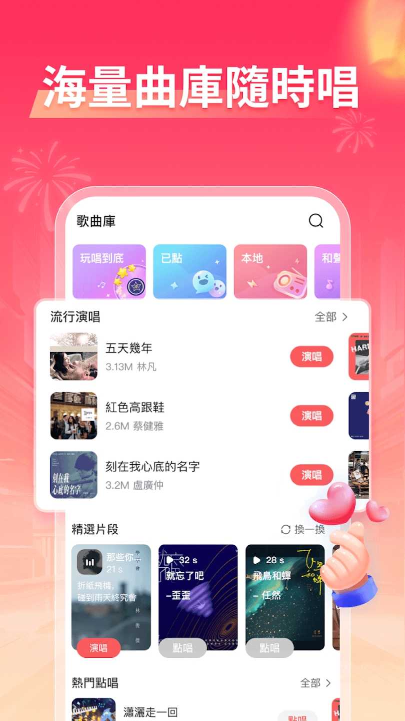 欢歌App官方版(歡歌)