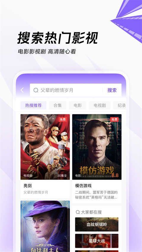 爱看通用版截图3