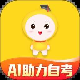 自考笔果题库手机免费版