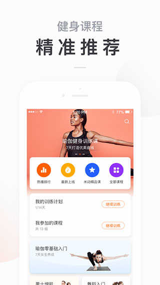 小米运动Lite版(2)