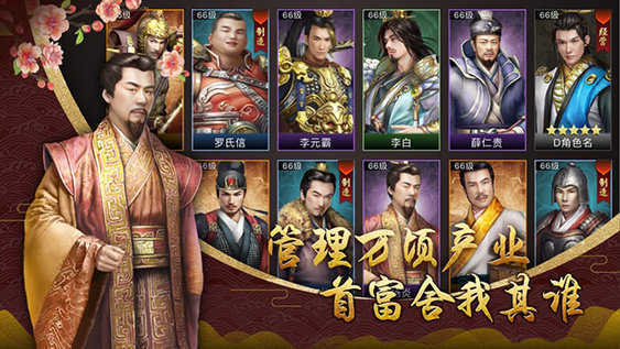 大唐商战最新版