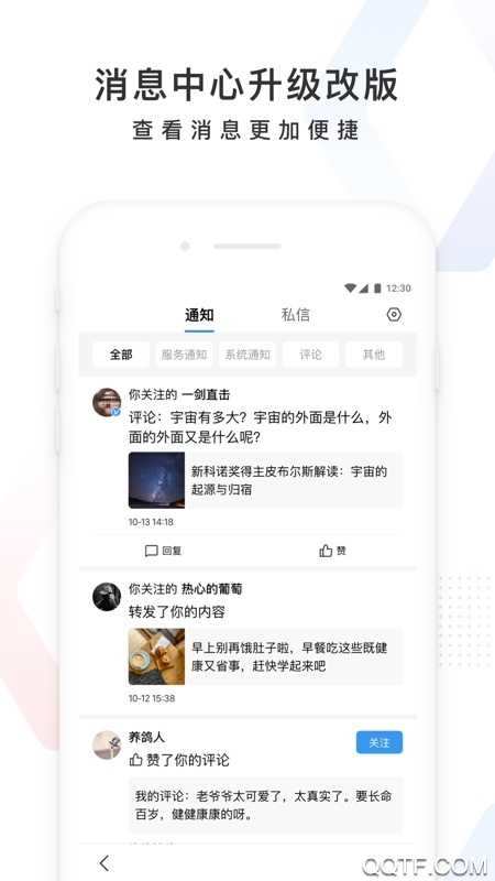 百度app手机版图4