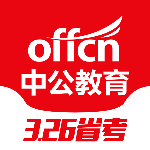中公教育网安卓免费版