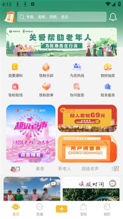 铁粉生活(4)