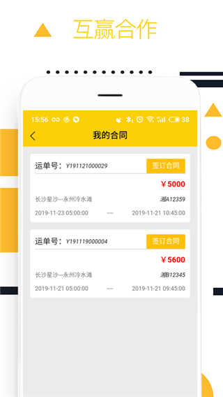 则一速达最新免费版图2