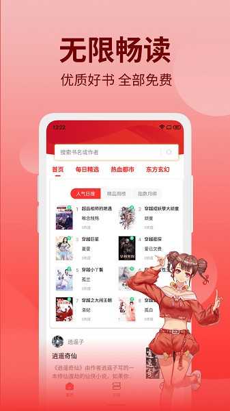 笔书阁官方正版