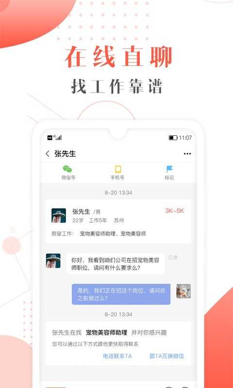 宠才宝手机免费版