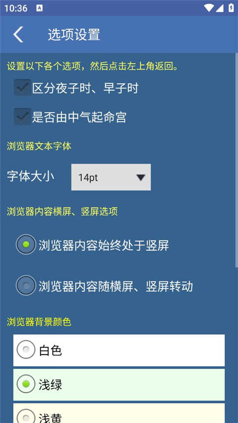 八字合婚手机免费版图1