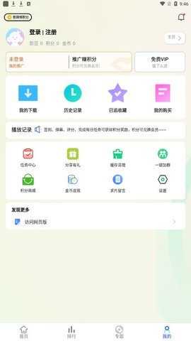 东方影库免费原版图2