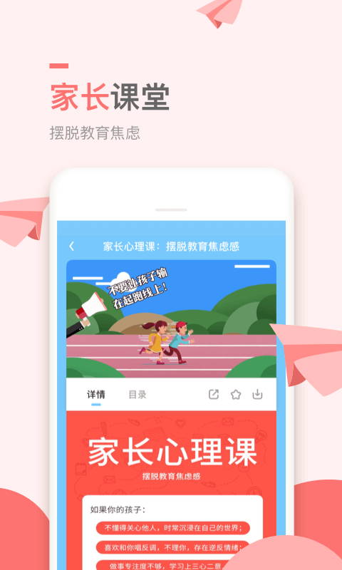 万门小学原版