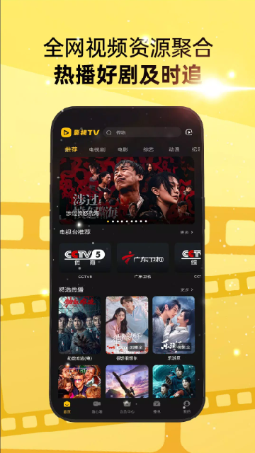 影视tv