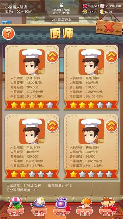 辣味人生免费版