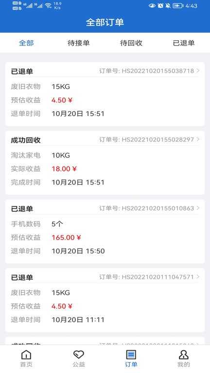 华冀资源通用版图2